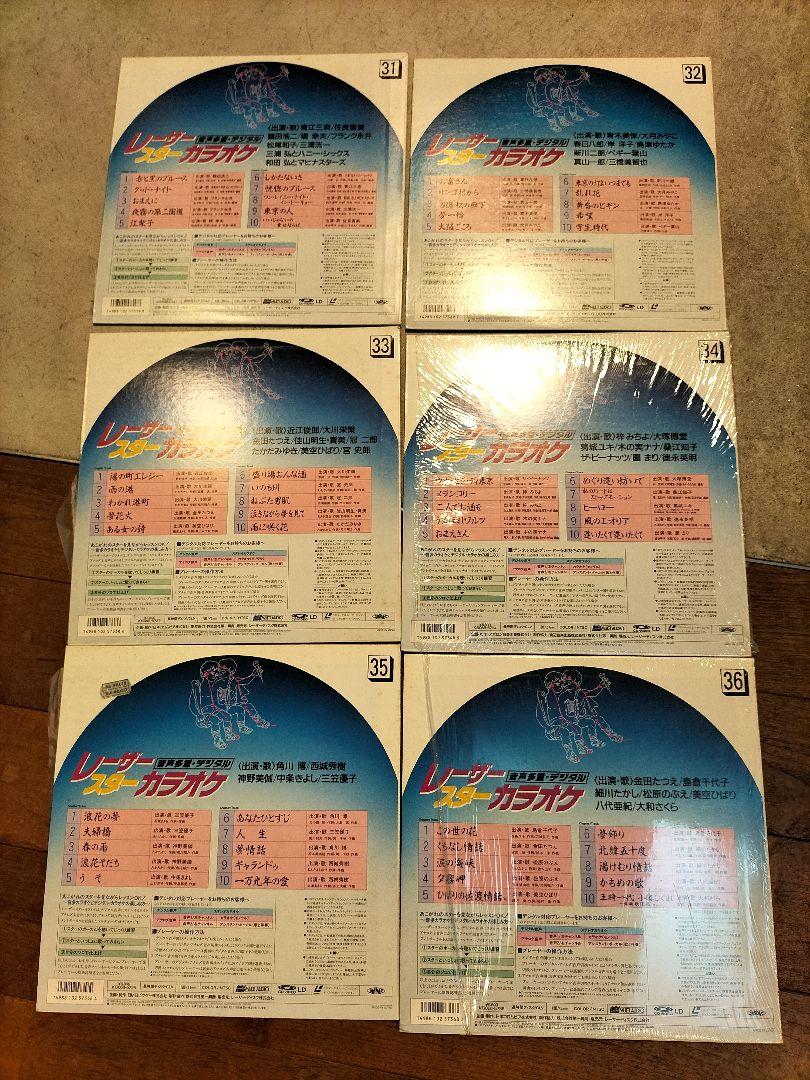 レーザースターカラオケ　50枚セット
