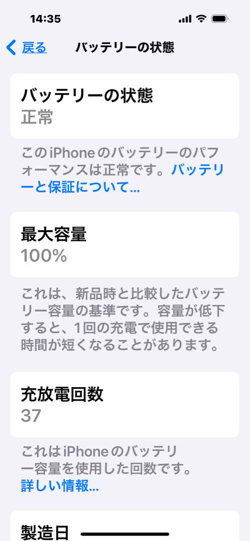 iPhone15 128G Blue 画像5