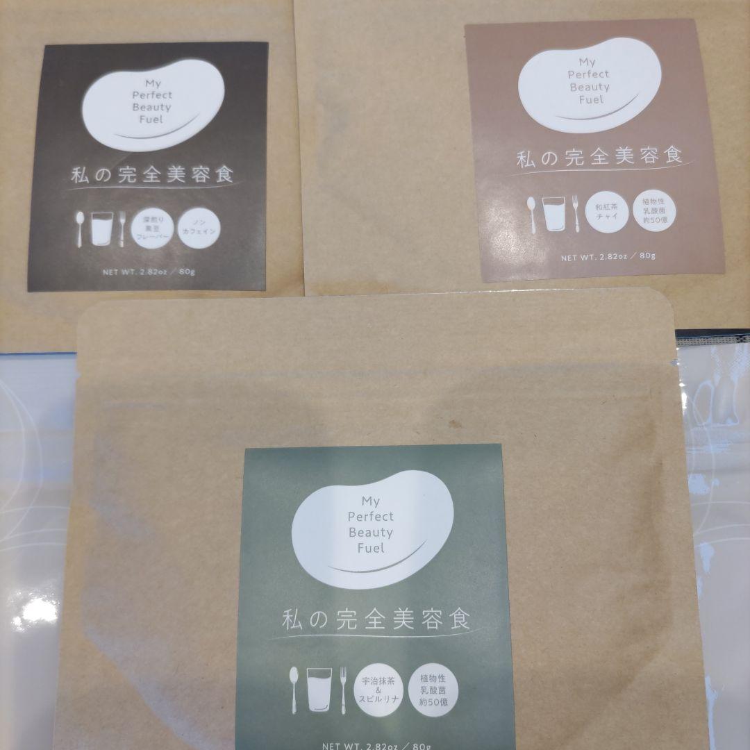 【3袋セット】私の完全美容食 PRODUCTS -【公式】私の完全美容食