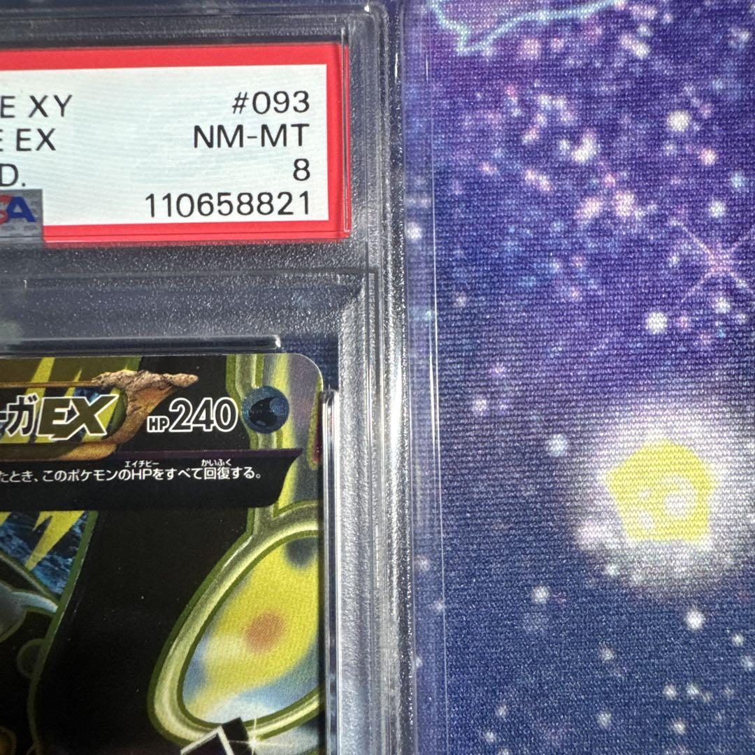 PSA8 ゲンシカイオーガEX