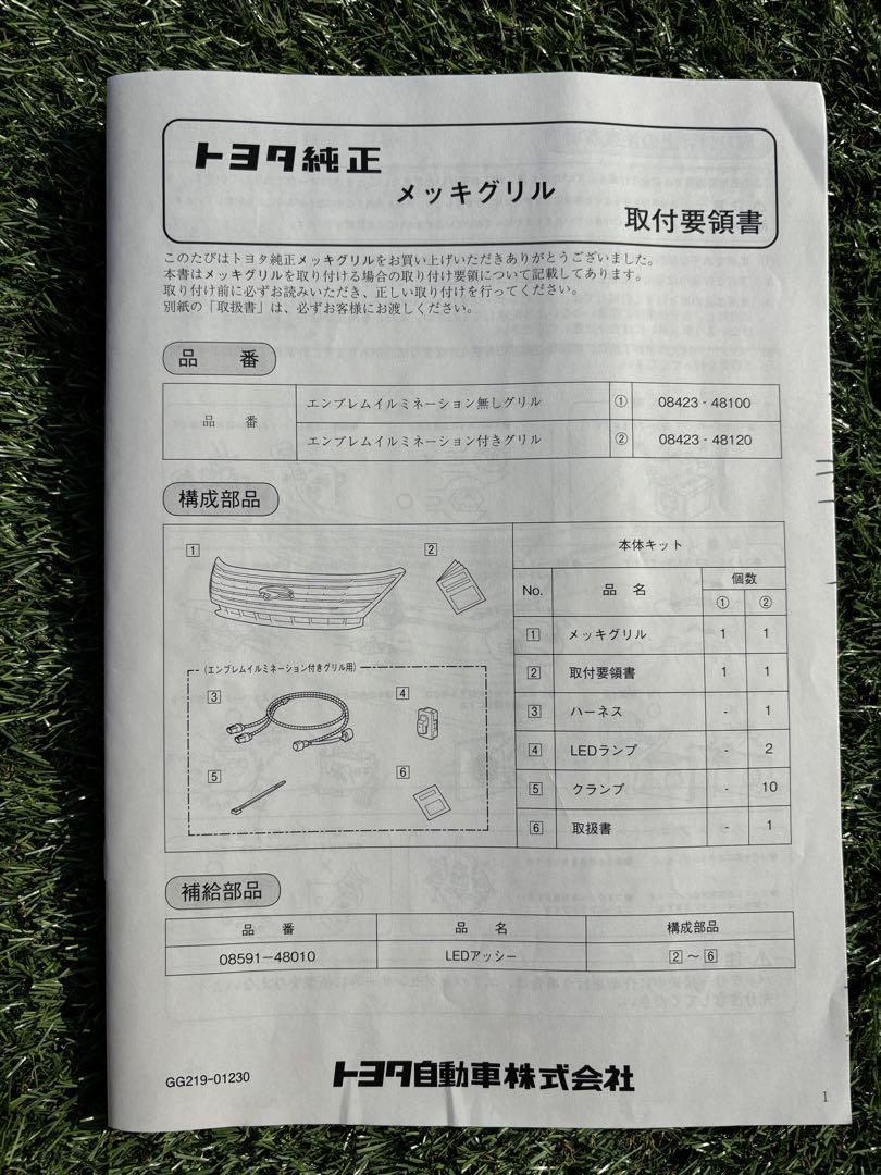 ハリアー 60 前期 純正グリル 画像6