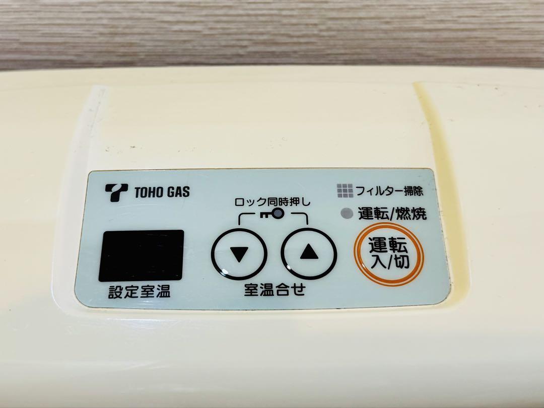 TOHO GAS ガスファンヒーター ホワイト　都市ガス用
