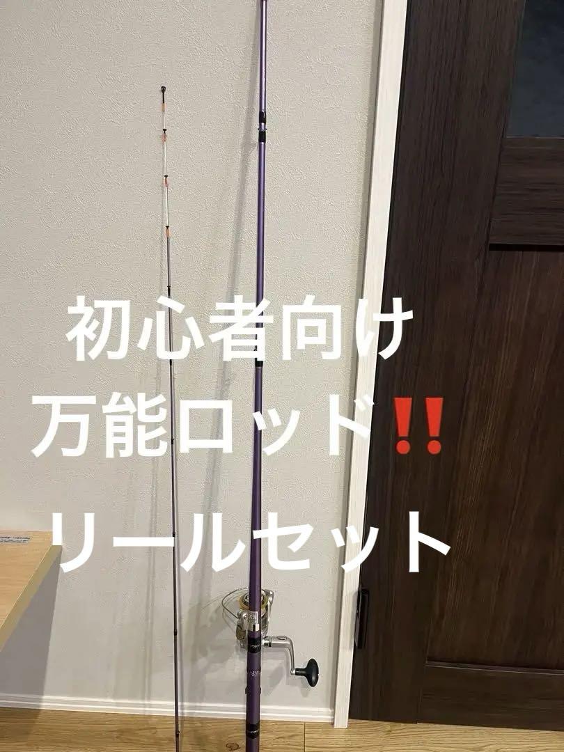 最終日万能初心者向け船釣り・イカダ釣り・海上釣り堀ロッド2.1m➕リールセット‼️
