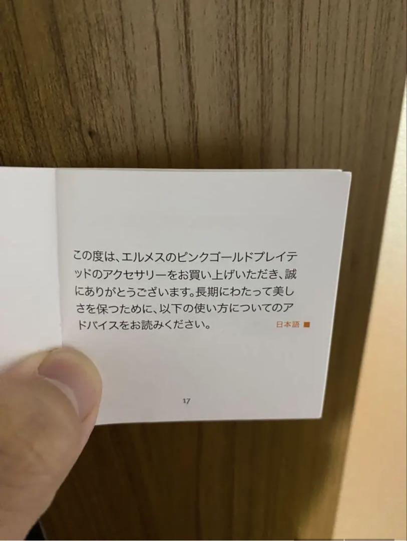 HERMES ブレスレット
