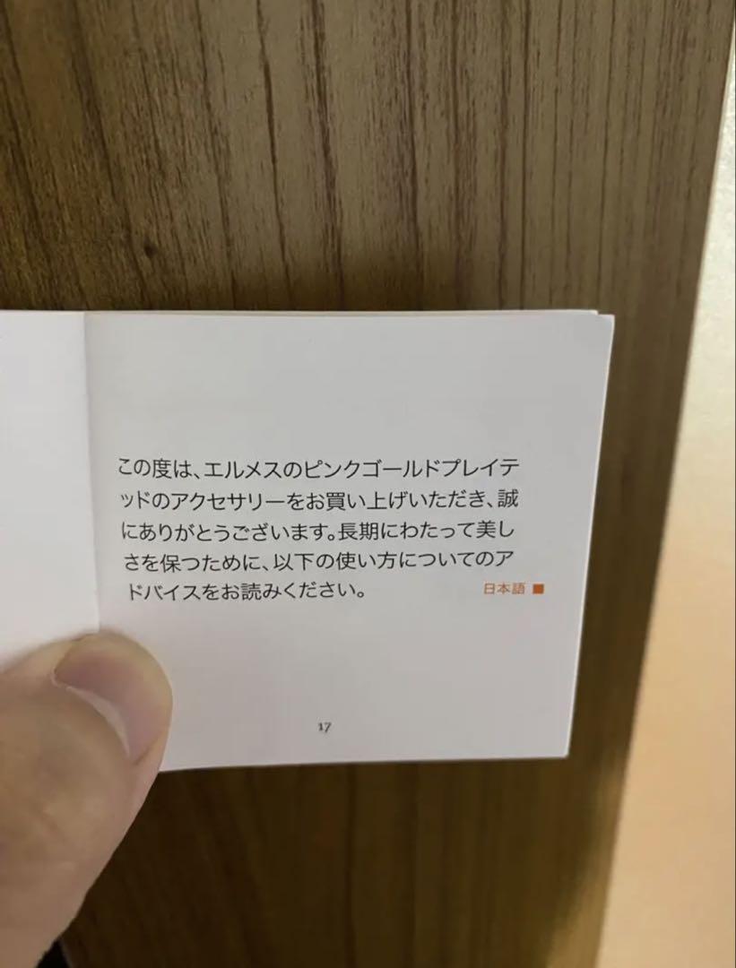 HERMES ブレスレット