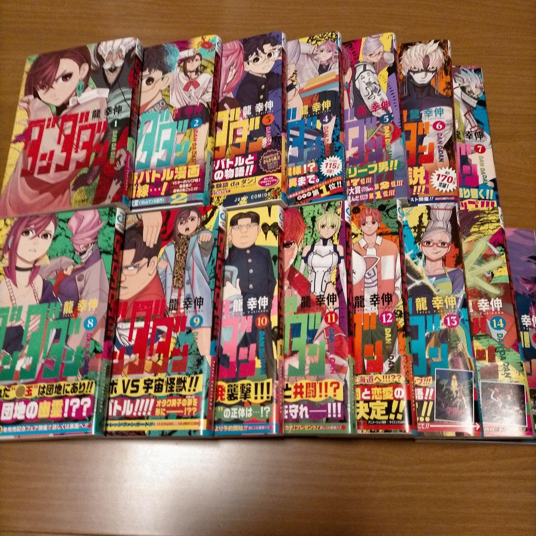 ダンダダン 1〜15セット