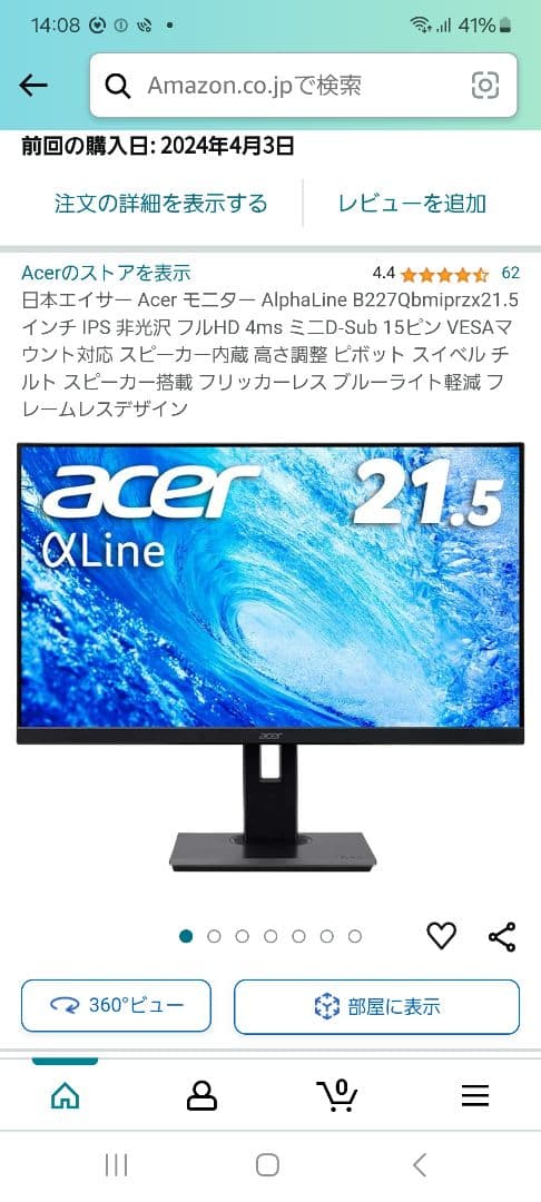 Acer αLine フルHDモニター 21.5インチ 各種ケーブル付き