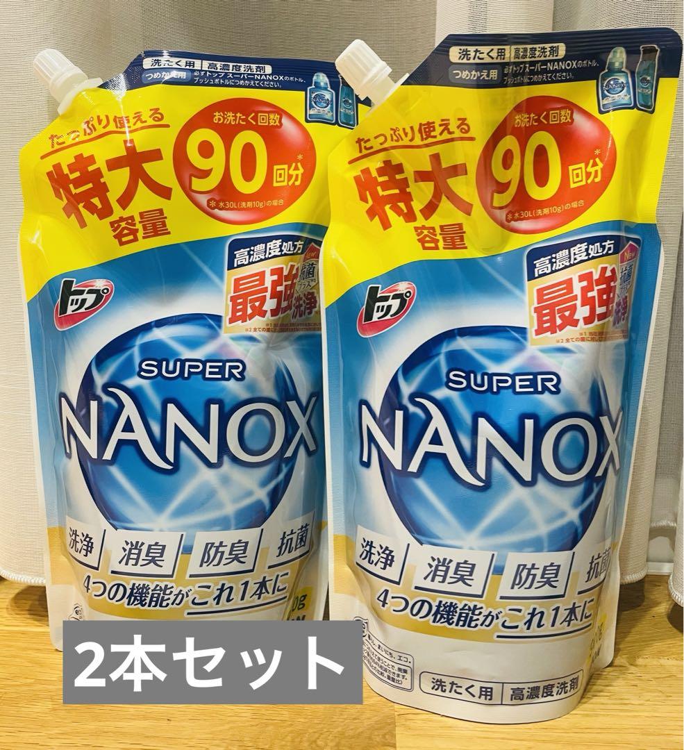【新品】トップスーパーナノックス特大容量900グラム