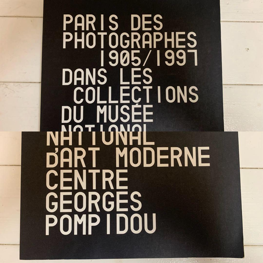 ポンピドー・コレクション写真展 パリの1905-1997 写真家たち