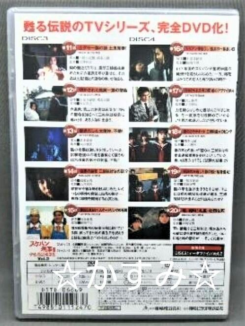 Amazon.co.jp: スケバン刑事III 少女忍法帖伝奇 VOL.2 [DVD