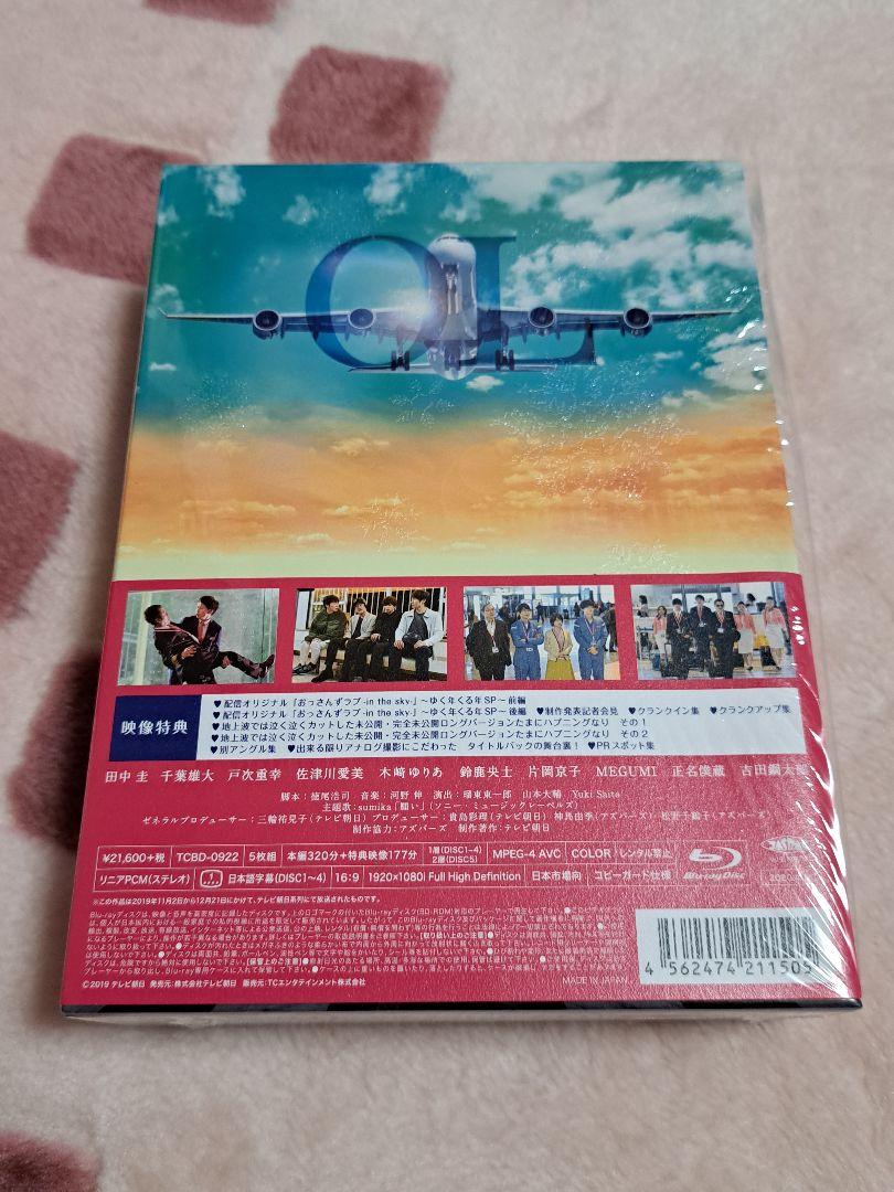 値下げ☆ おっさんずラブ in the sky DVDBOX&CD&本 田中圭