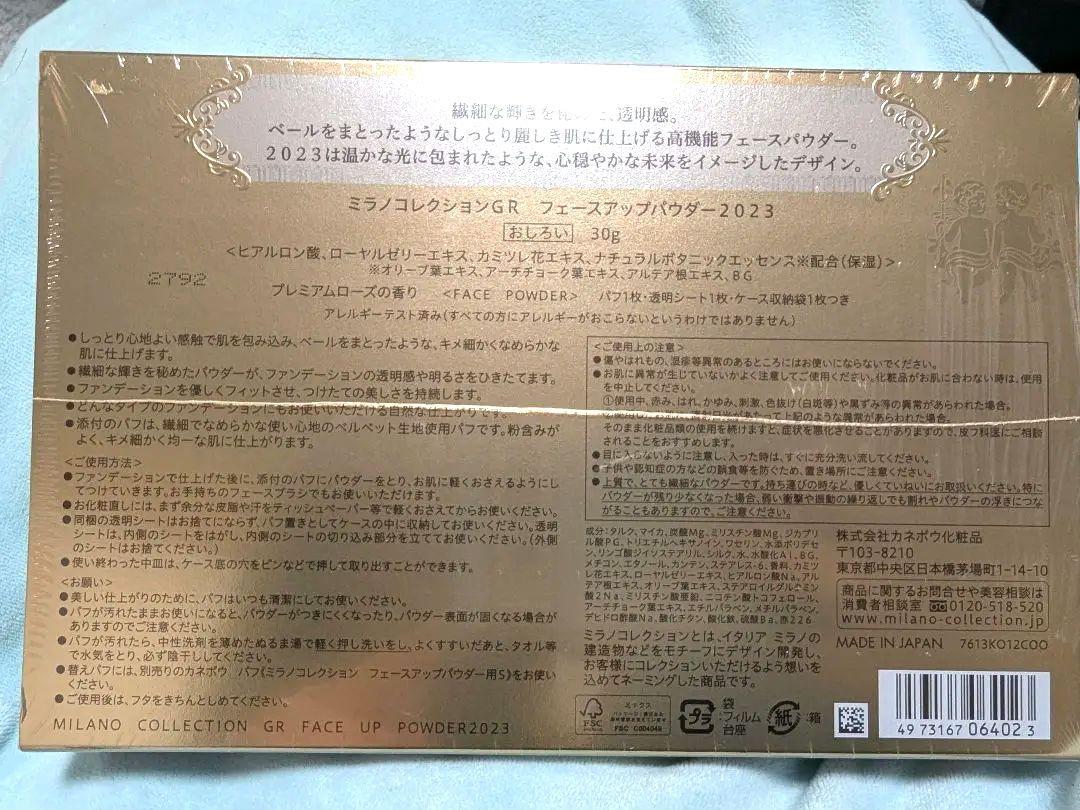 ミラノコレクションGR フェイスアップパウダー2023