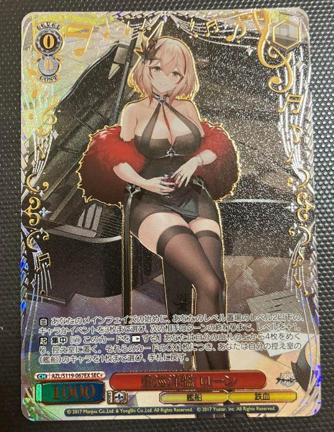 【美品】ヴァイスシュヴァルツ アズールレーンvol2 『ローン』 SEC＋ ヴァイス/アズールレーン/Vol.2/SEC+/サイン 重巡洋艦 ローン