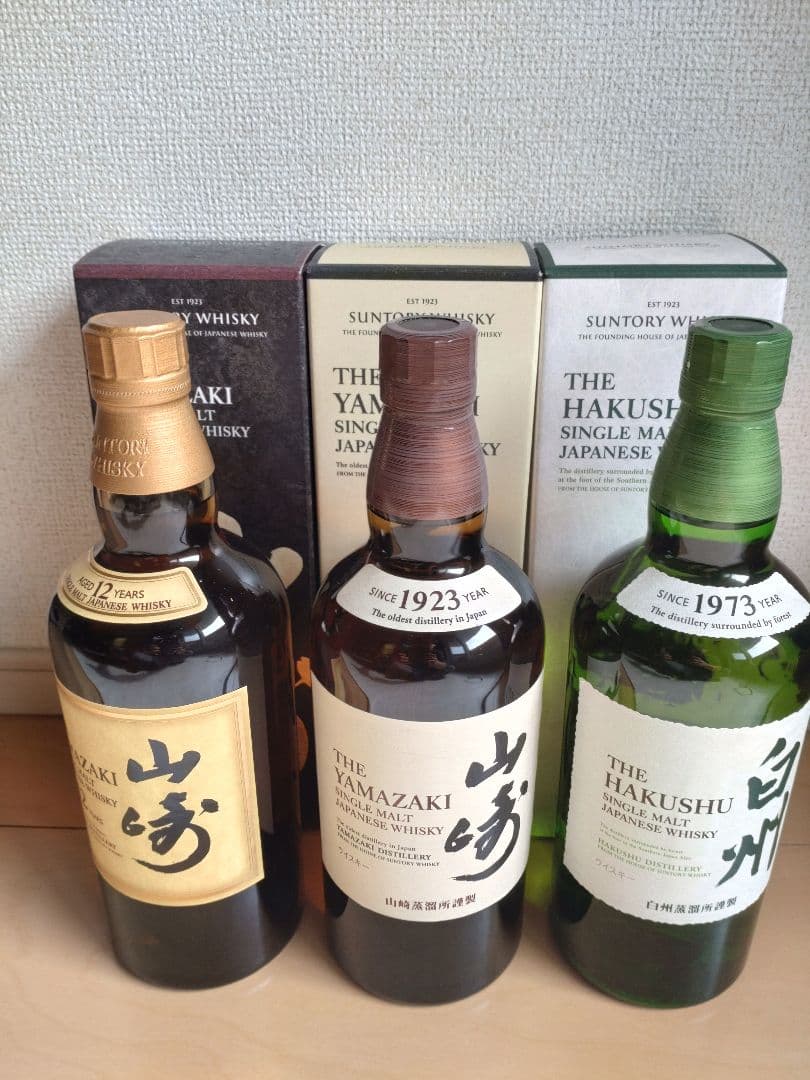 山崎12年・山崎シングルモルト・白州シングルモルト 3本セット!