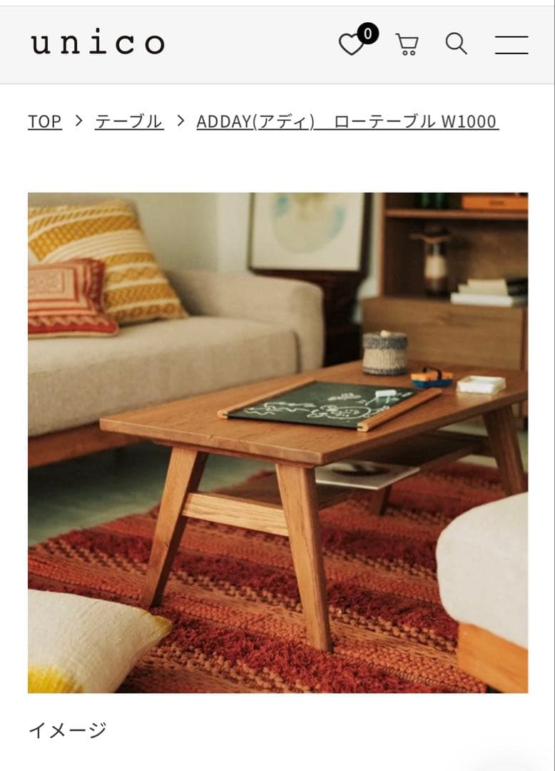unico ADDAY ローテーブル W1000 オイルメンテナンスキット付 丸爪様