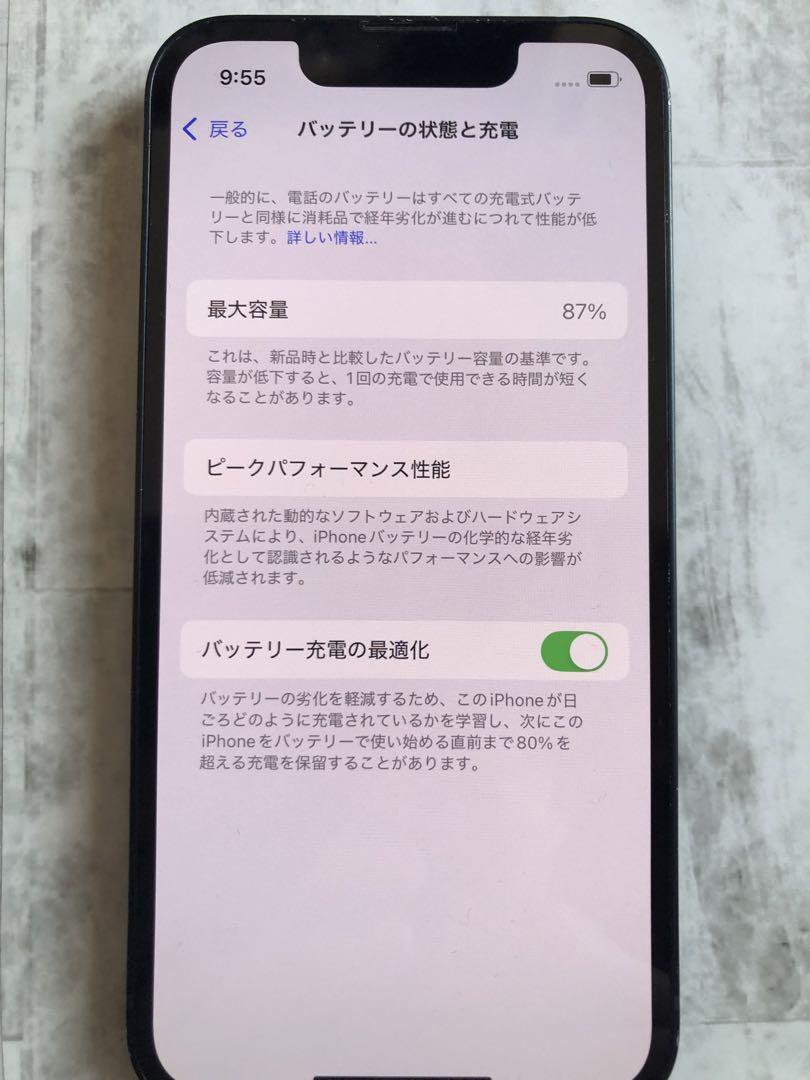 【本日限定価格】iPhone 13 mini バッテリー良好