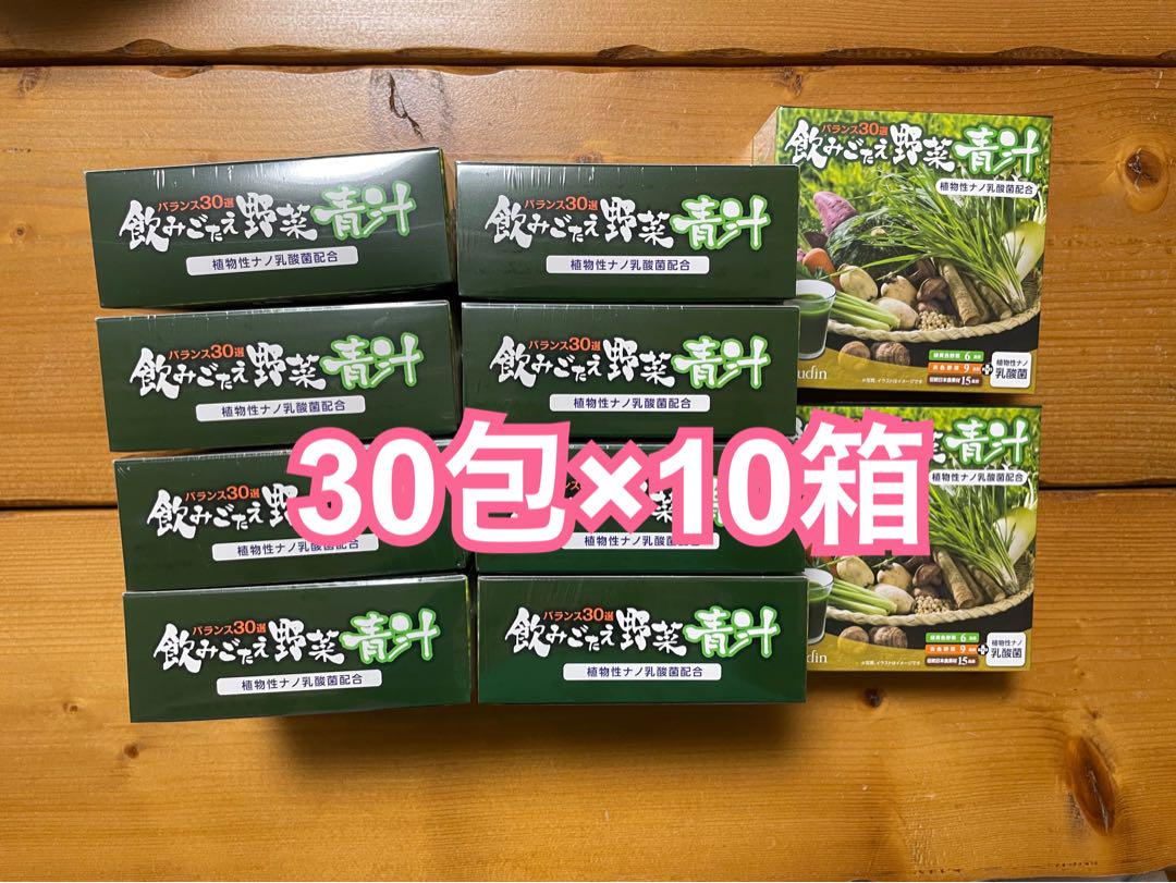 飲みごたえ野菜青汁