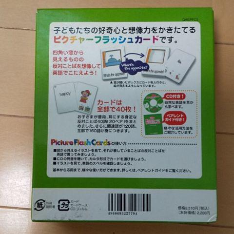 メルカリ 英語教材 フラッシュカード 知育玩具 1 500 中古や未使用のフリマ メルカリ 英語教材 フラッシュカード 知育玩具 1 500 中古や未使用のフリマ