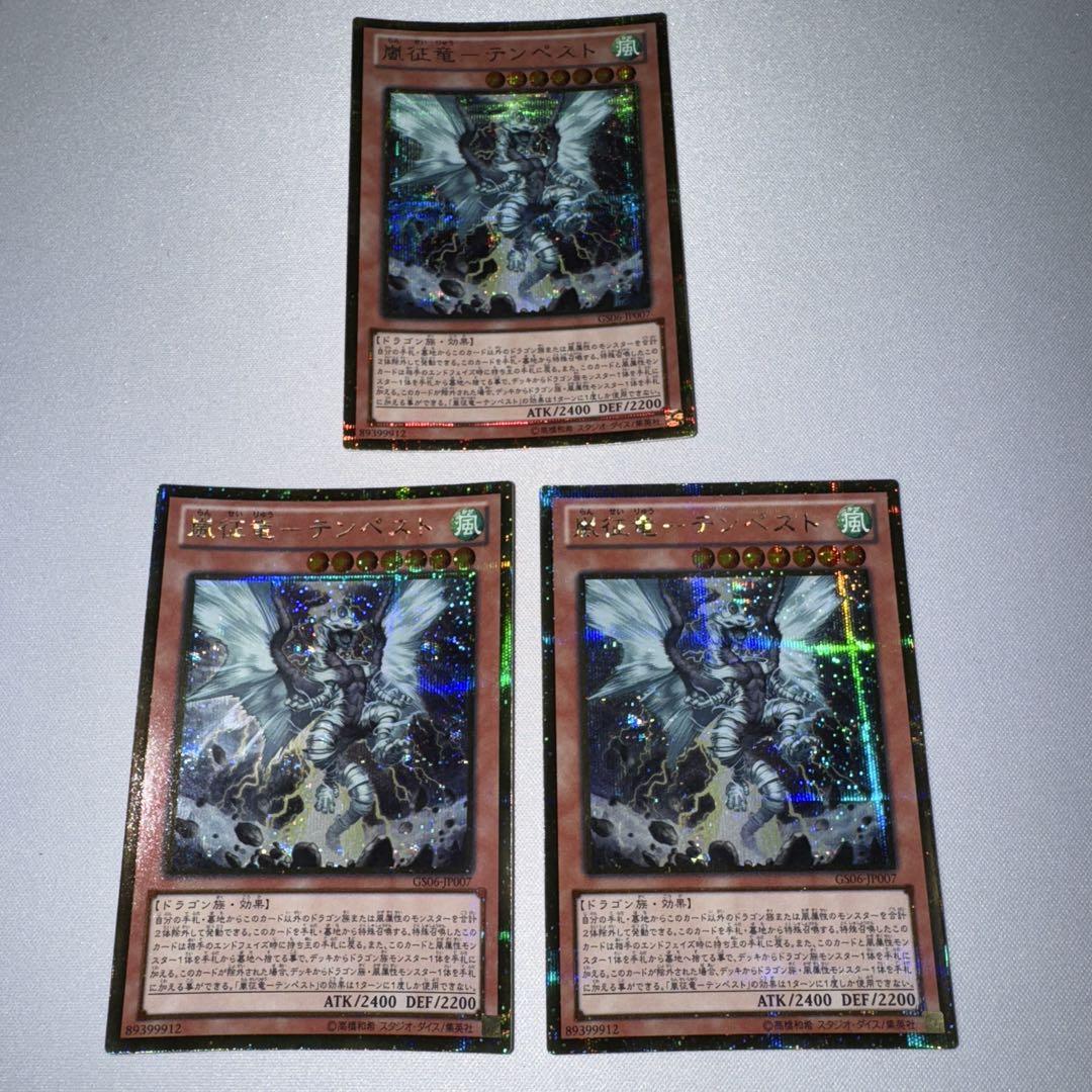 遊戯王 神の宣告 アジア版 ウルトラ