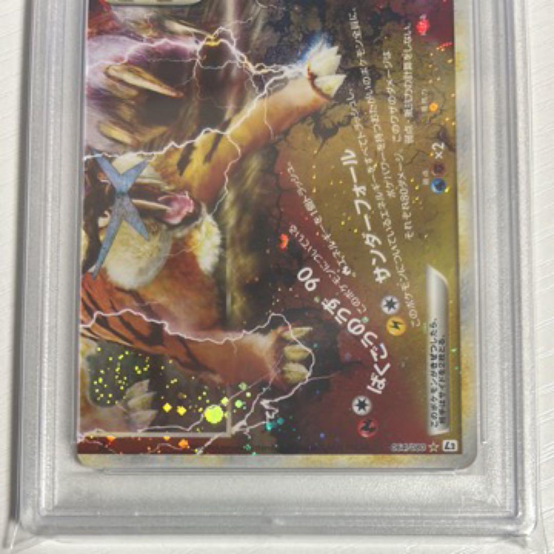 psa10 エンテイ＆ライコウ legend 1ED L2 063 064 - メルカリ
