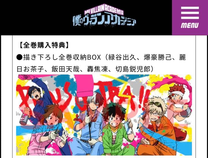 専用ページ)僕のヒーローアカデミア 3期DVD BOX