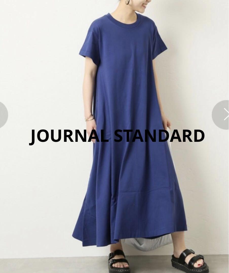 【美品】JOURNAL STANDARD ドヅメフレアマキシワンピース 青