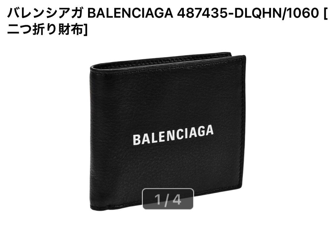 BALENCIAGA 二つ折り財布 ブラック