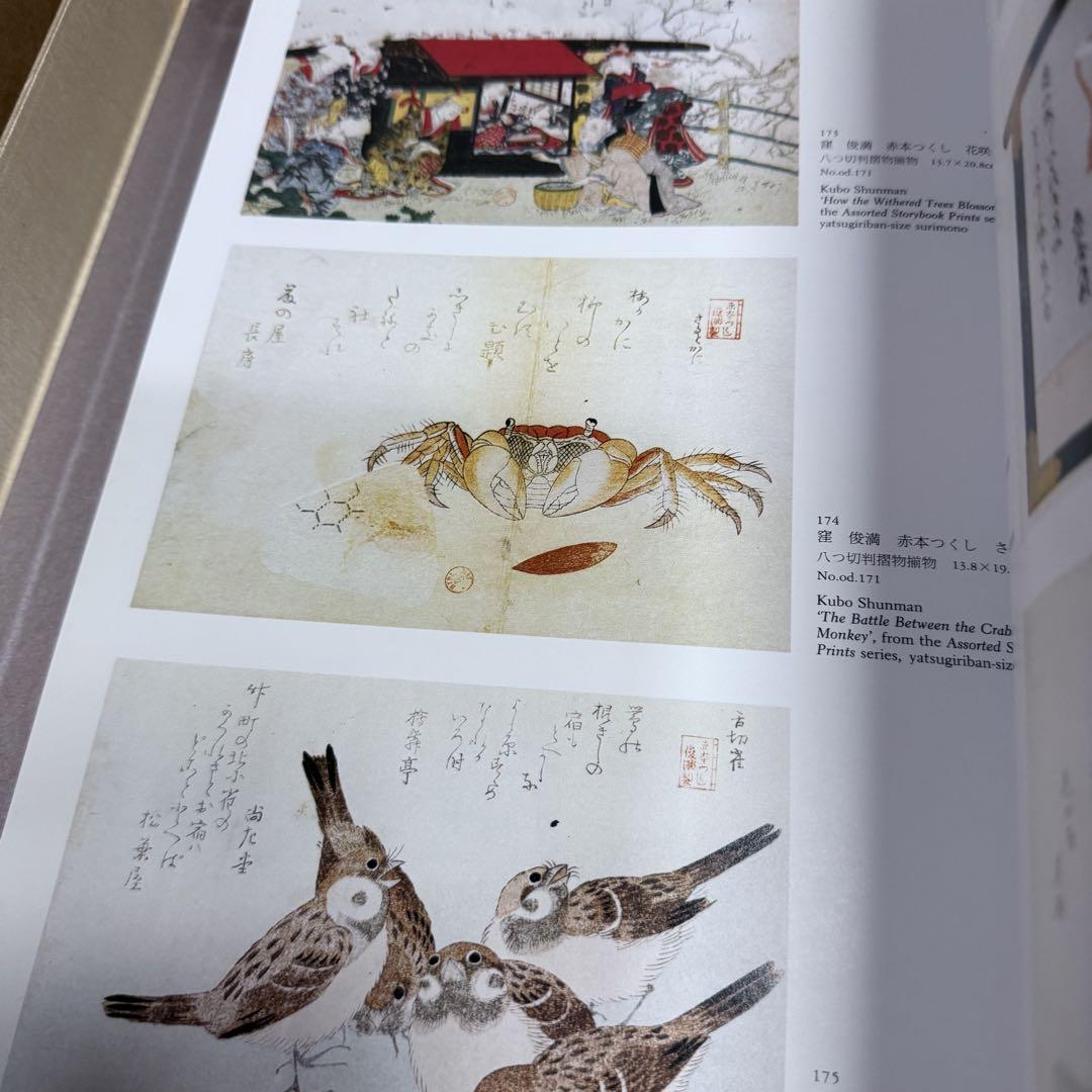 講談社　秘蔵　浮世絵大観　6巻〜9巻　定価128,000円　コレクターご依頼品