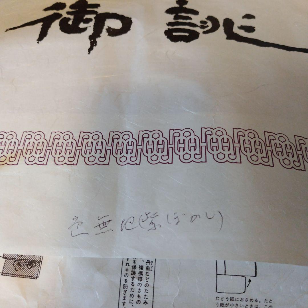 淡いピンク 小紋 着物 淡いピンク 小紋 着物