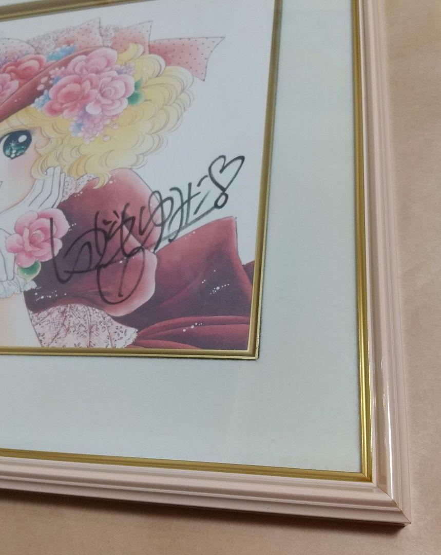 いがらしゆみこ ♥️ 直筆サイン 色紙 ♥️ キャンディ