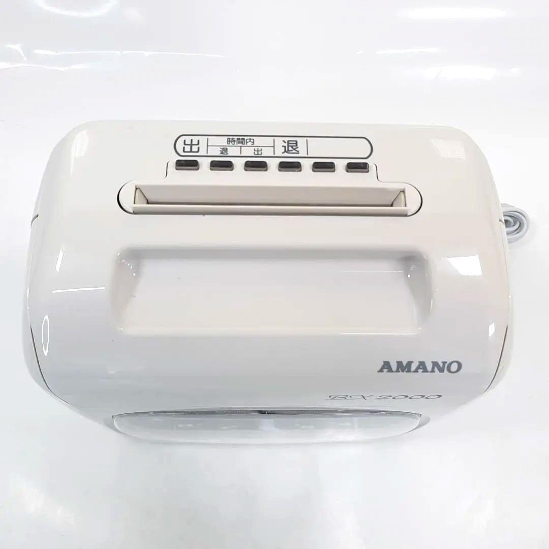 AMANO BX2000 電子タイムレコーダー ホワイト アマノ AMANO タイムカード タイムレコーダー ホワイト BX2000