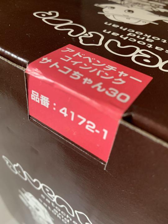 49%割引オレンジ系最初の 【20年前 超美品】サトコちゃん 美人姉妹 【値下げ相談様専用】新品未開封 ワイバーンDJ ゴールドメッキバージョン キャラクターグッズ
