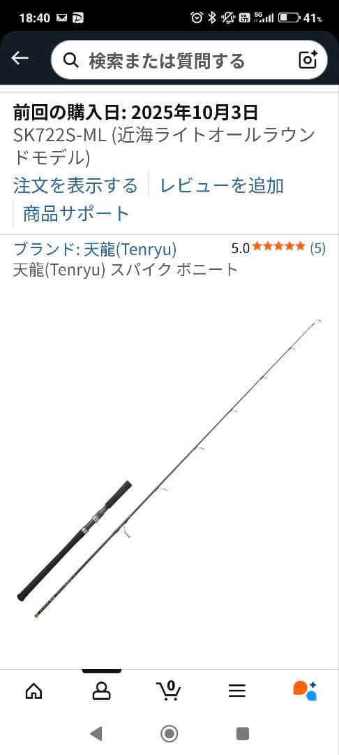 スパイクボニート SK722S-MLTENRYU