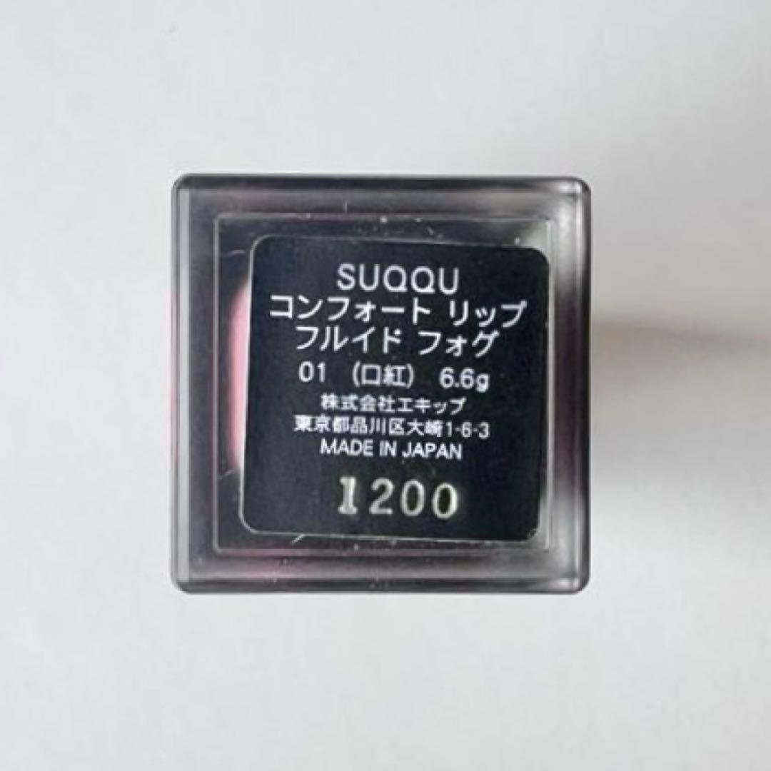 【新品】スック コンフォートメルトクレンジングクリーム リップ01 セット