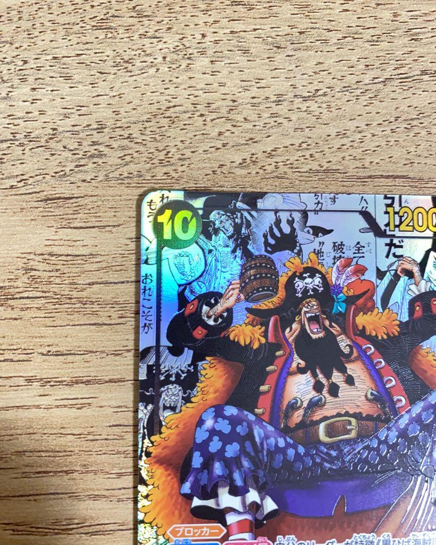 【極美品】マーシャル・D・ティーチ SR-SP  コミパラ　黒ひげ　新たなる皇帝