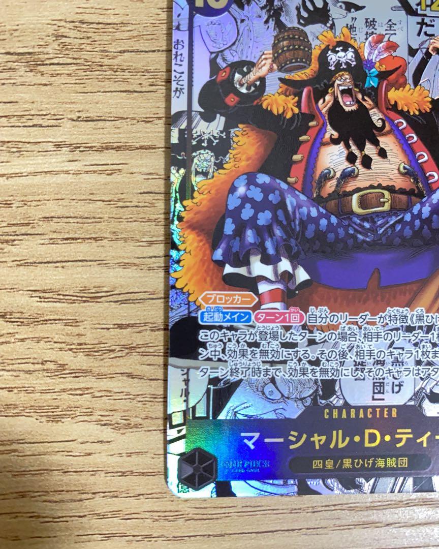 【極美品】マーシャル・D・ティーチ SR-SP  コミパラ　黒ひげ　新たなる皇帝