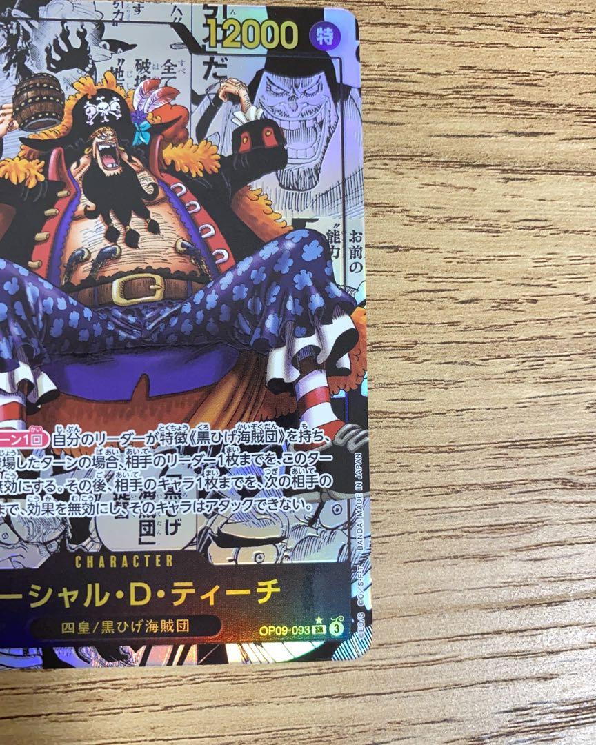【極美品】マーシャル・D・ティーチ SR-SP  コミパラ　黒ひげ　新たなる皇帝
