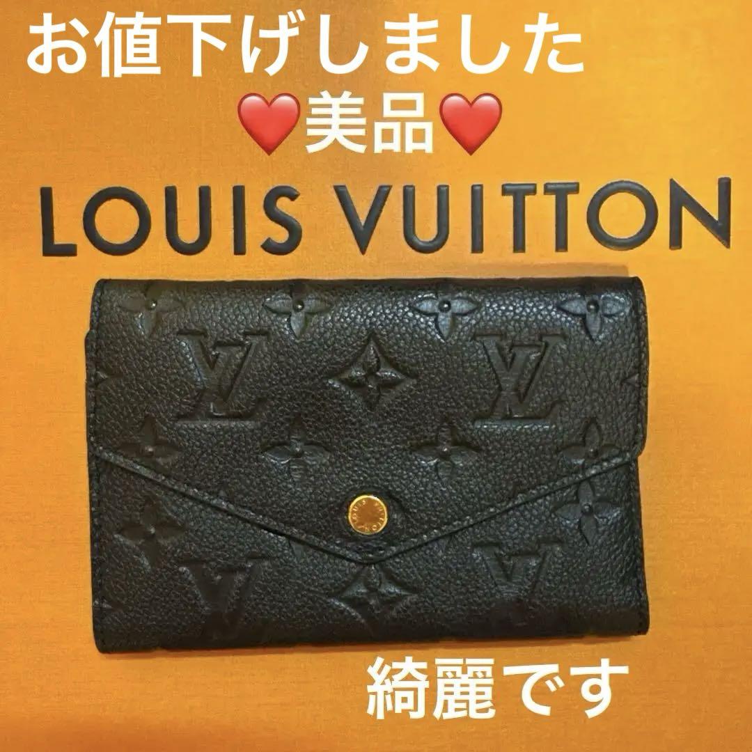 ❤️翔さま専用です　　　　　 LOUISV UITTON モノグラムアンプラント