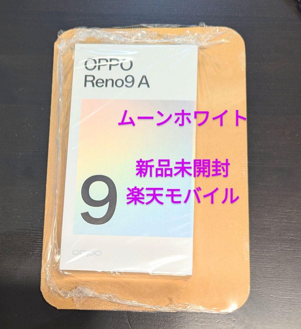 【新品未開封】OPPOreno9a 楽天モバイル SIMフリー デュアルSIM スマートフォン本体