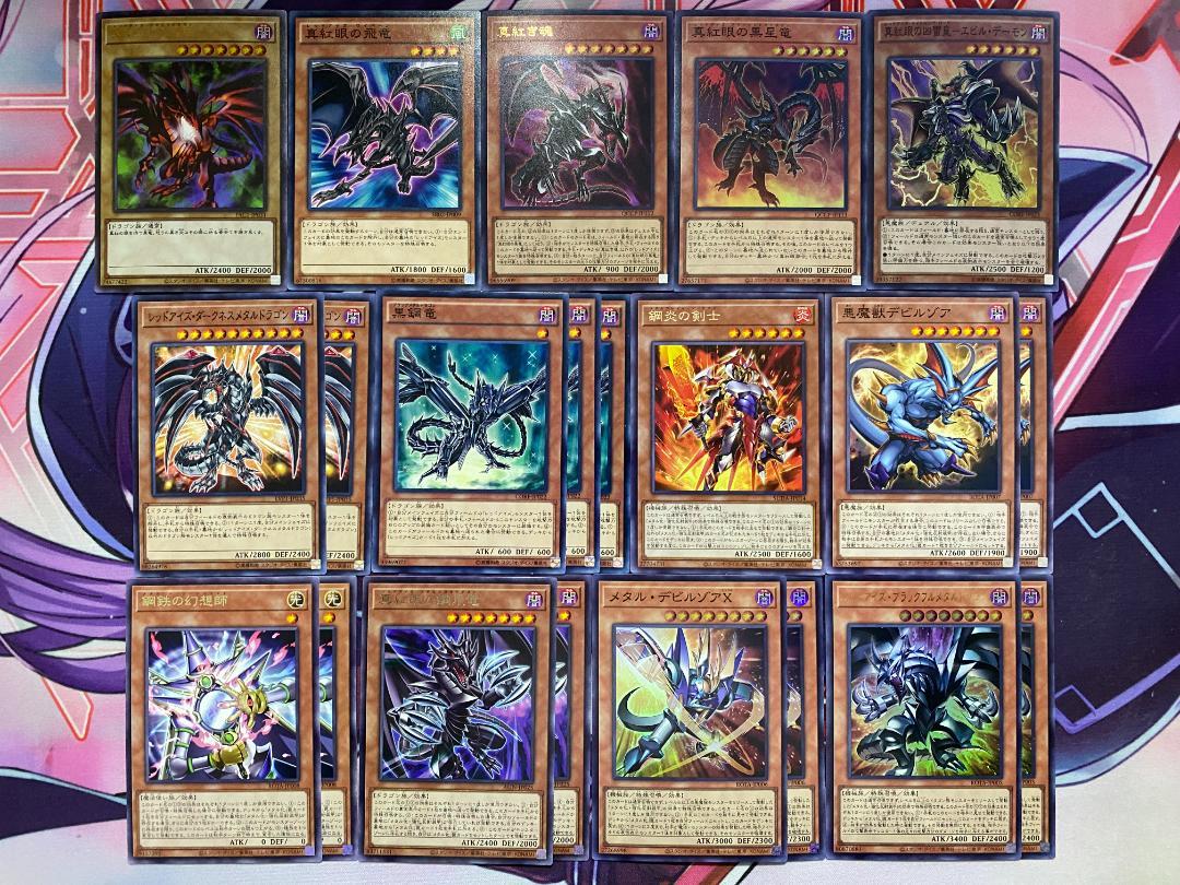 【24時間以内発送】遊戯王　メタル化（レッドアイズ）本格構築済みデッキ