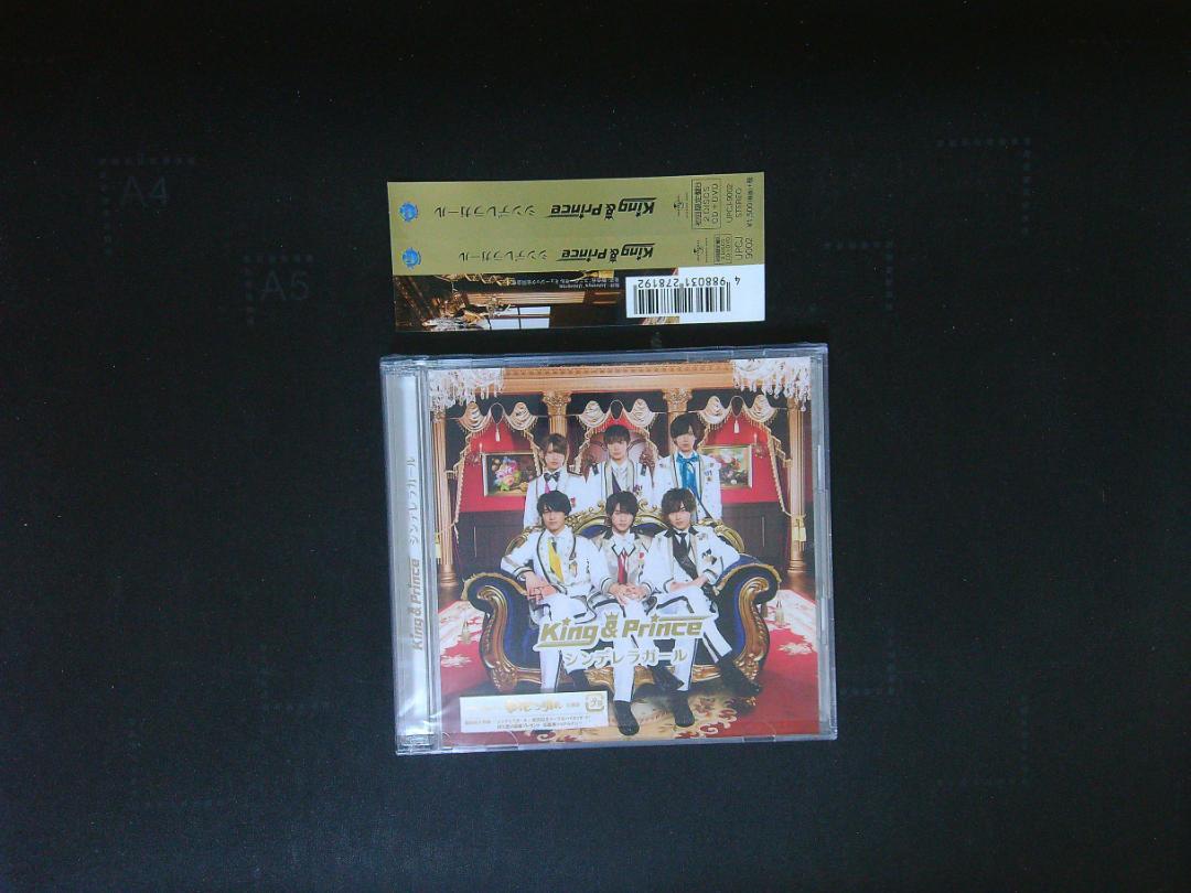 シンデレラガール 初回限定盤B King & Prince CD DVD付 - メルカリ