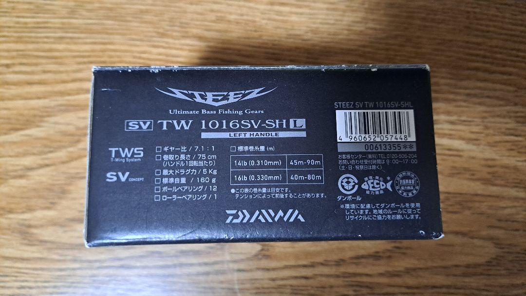 DAIWA　STEEZ　SV　HG　レフトハンドル