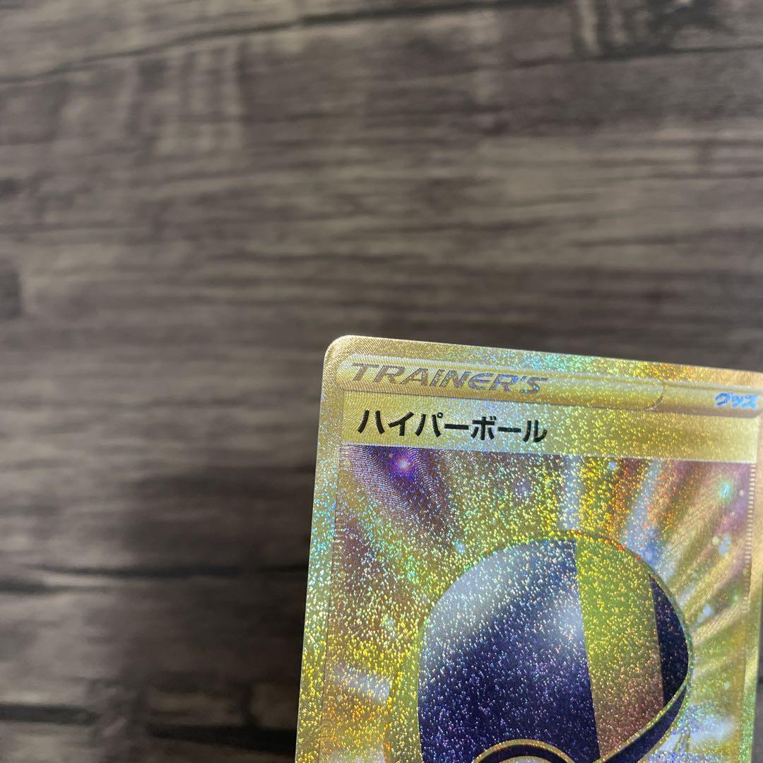 ハイパーボール UR スターバース 126/100 - メルカリ