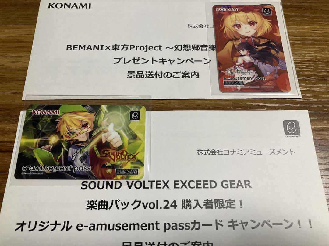【未使用／匿名】コナステ大感謝祭／e-pass 全種セット SDVX IIDX 春のコナステ大感謝祭2025 シア e-amusement pass - メルカリ