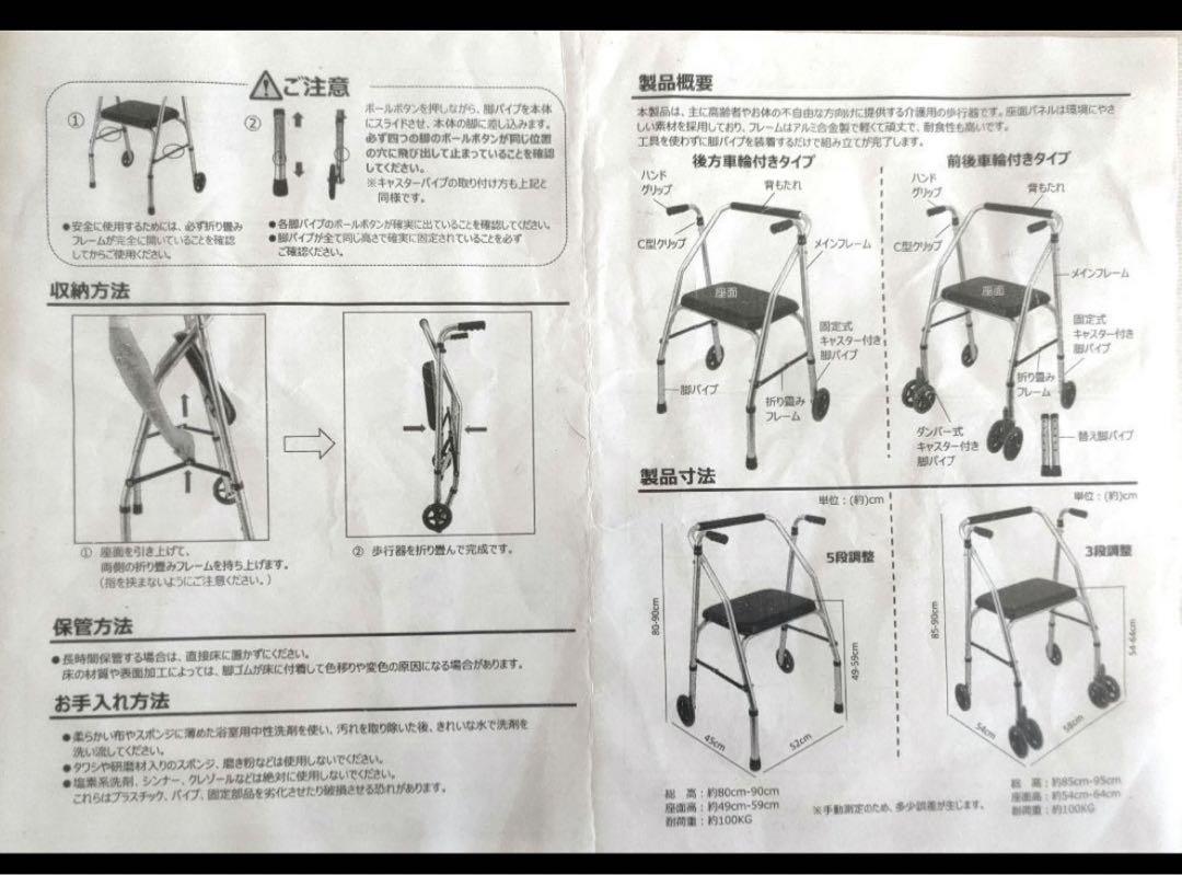 2回のみ使用/美品】折りたたみ可能・座面付き歩行器(ダンパー