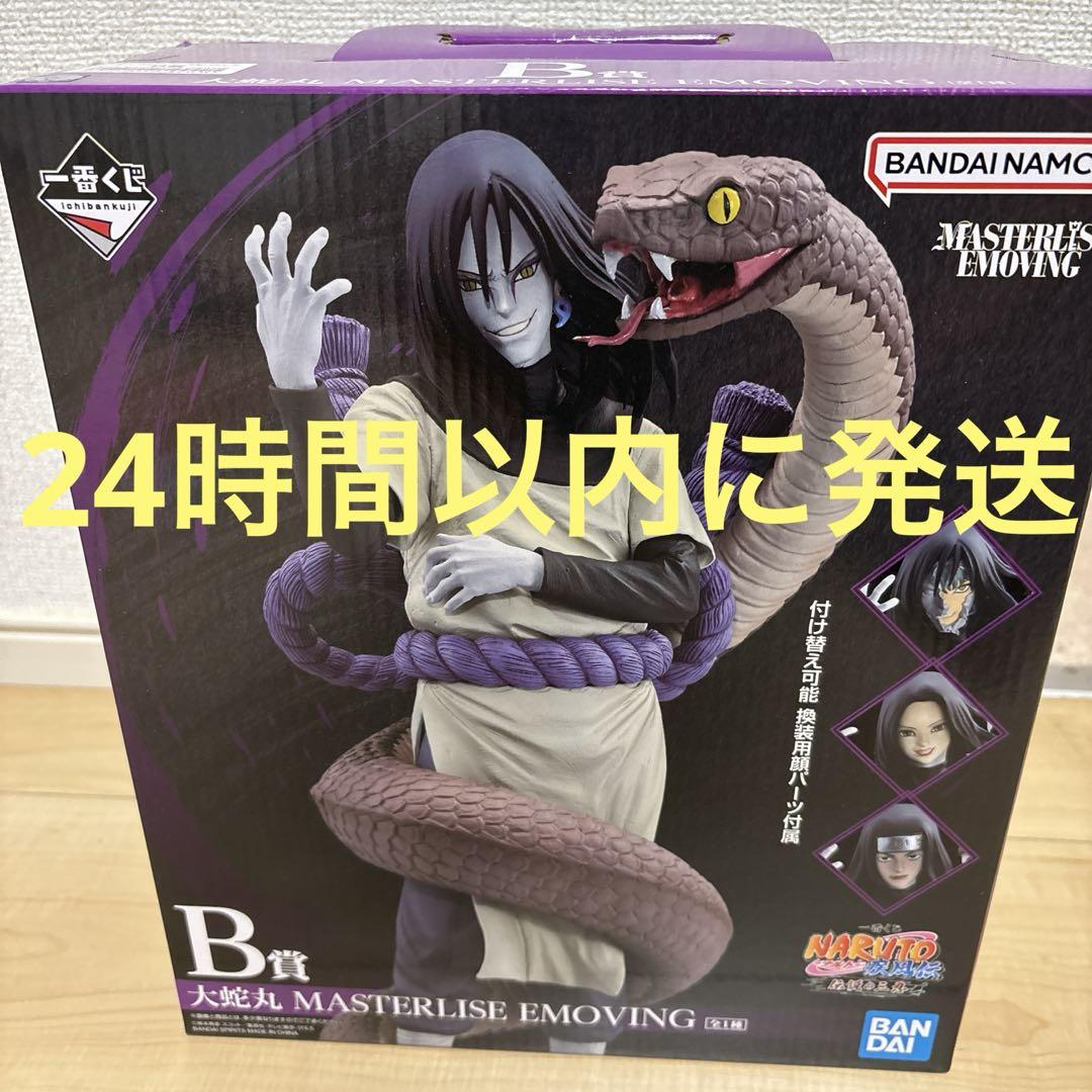 一番くじ NARUTO ナルト 伝説の三忍 B賞 大蛇丸 - メルカリ