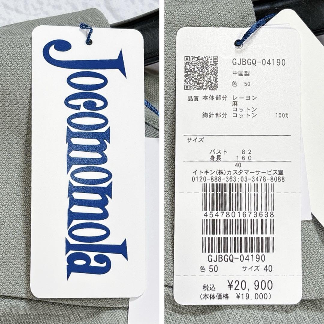 最新最全の タグ付き✨ホコモモラ Gancho パッチワークブラウス リネン トップス