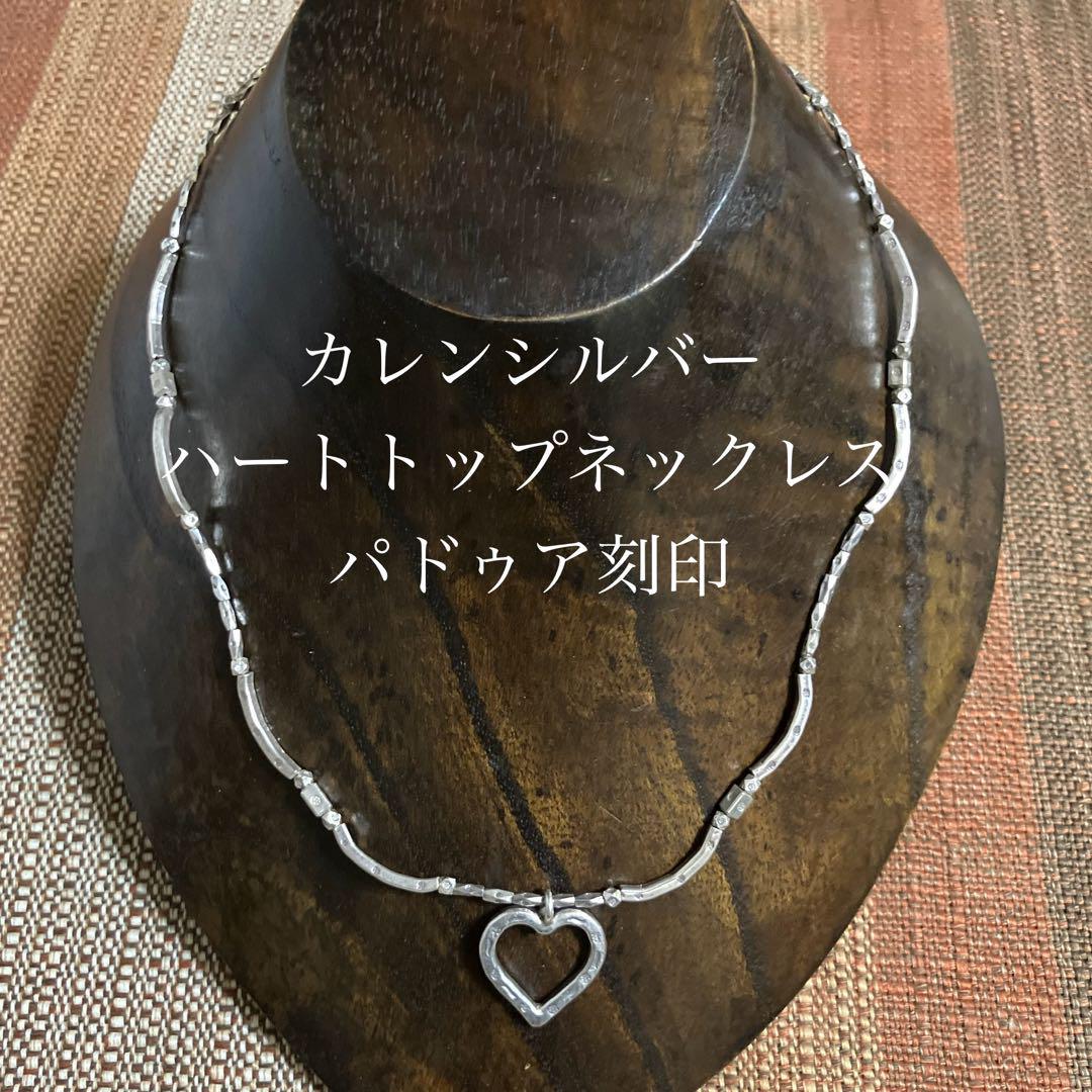 カレンシルバー ハートトップ パドゥア刻印チョーカーネックレス