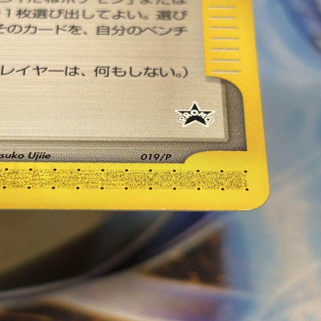 ポケモンカード ポケモンセンター トウキョー
