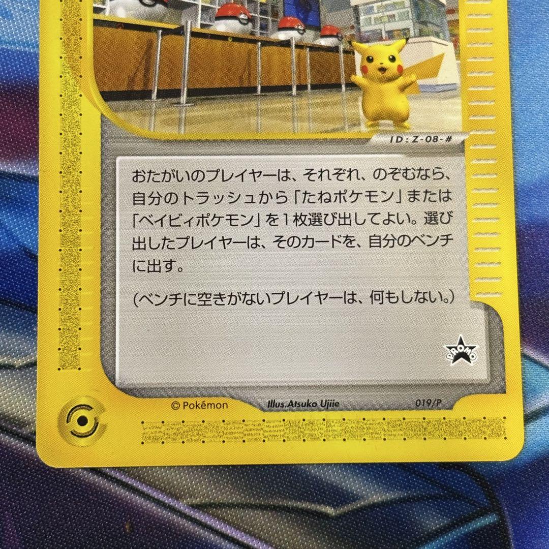 ポケモンカード ポケモンセンター トウキョー